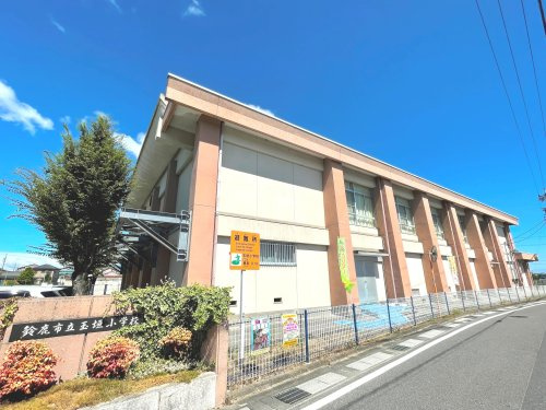 【小学校】鈴鹿市立玉垣小学校まで2230ｍ