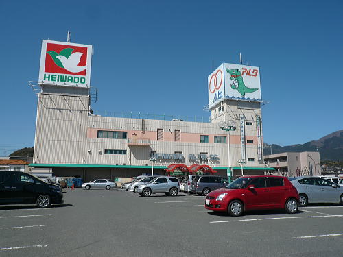 【スーパー】平和堂　和迩店まで1974ｍ