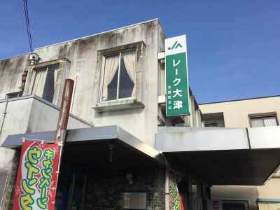 【銀行】JAレーク大津志賀町支店まで2565ｍ