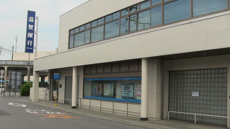 【銀行】滋賀銀行志賀町支店まで2064ｍ