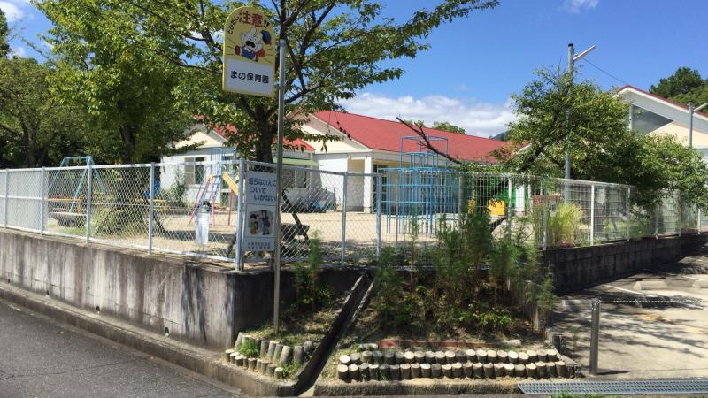 【保育園】真野保育園まで5054ｍ