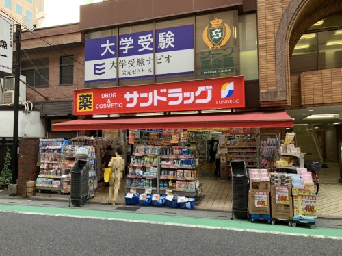 【ドラッグストア】サンドラッグ　南越谷店まで830ｍ