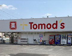 【ドラッグストア】トモズ　所沢中新井店まで866ｍ