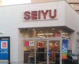 【スーパー】西友　所沢ニュータウン店まで70ｍ