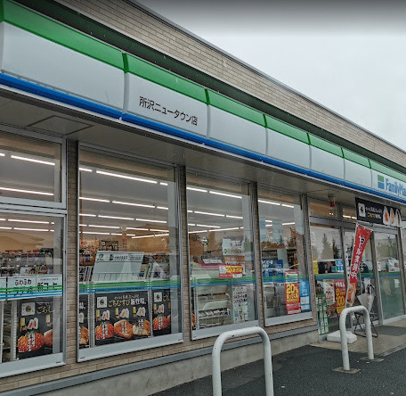 【コンビニエンスストア】ファミリーマート　所沢ニュータウン店まで450ｍ