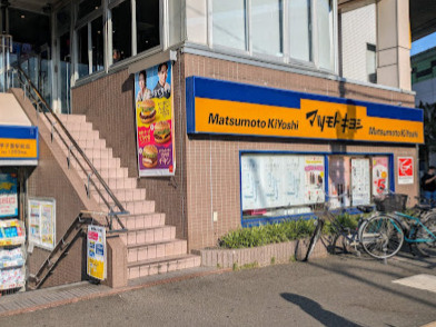 【ドラッグストア】マツモトキヨシ　甲子園駅前店まで1874ｍ