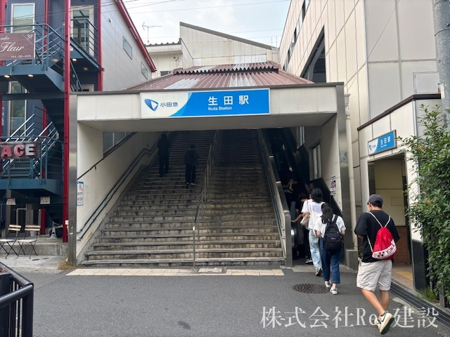 【駅】生田駅まで880ｍ