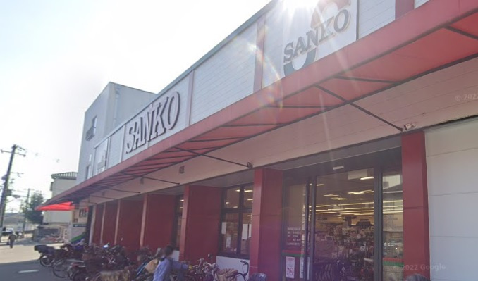 【スーパー】スーパーサンコー弥刀店まで66ｍ