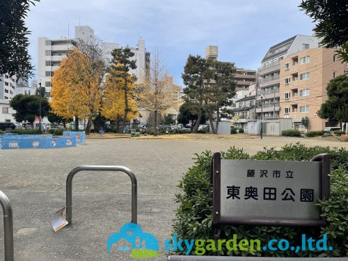 【公園】東奥田公園まで210ｍ
