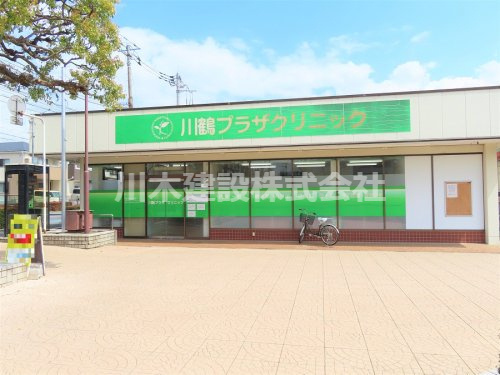 【クリニック】川越プラザクリニックまで1120ｍ