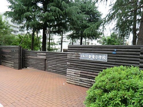 【小学校】金竜小学校まで667ｍ