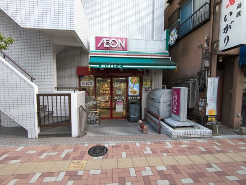 【スーパー】まいばすけっと下谷3丁目店まで700ｍ