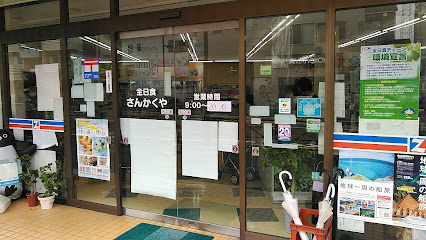 【スーパー】全日食チェーン　葛飾　三角屋まで610ｍ