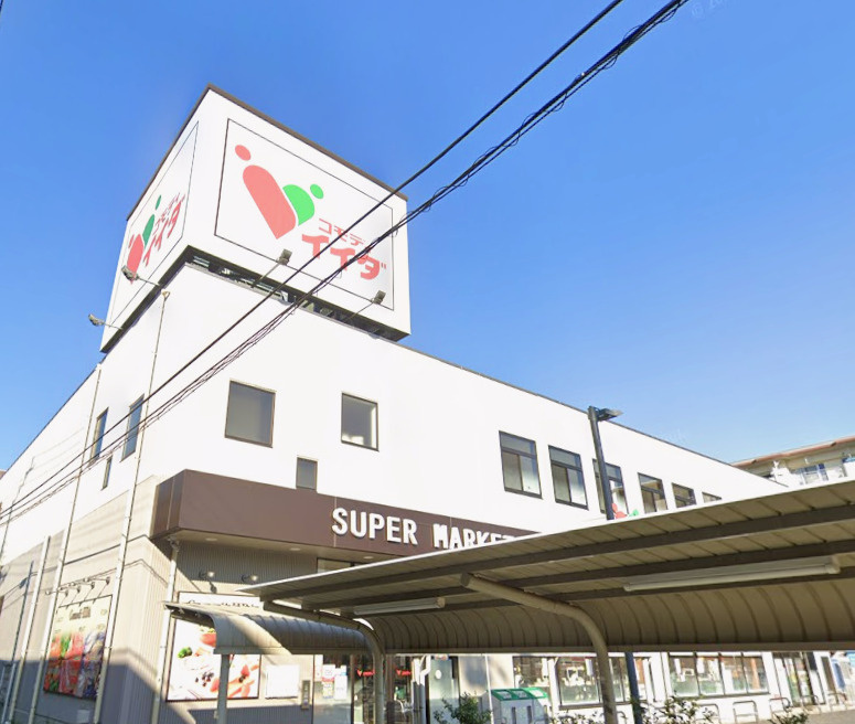 【スーパー】コモディイイダ　金町店まで359ｍ