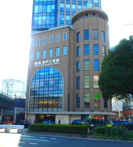 【駅】阪急神戸三宮駅まで750ｍ