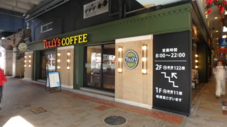 【喫茶店・カフェ】タリーズコーヒー　ピアザ神戸店まで543ｍ