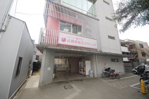 【総合病院】武蔵野総合クリニックまで982ｍ