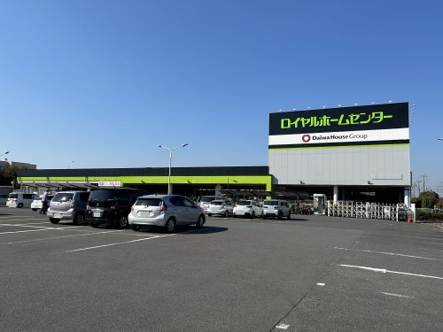 【ホームセンター】ロイヤルホームセンターまで1458ｍ