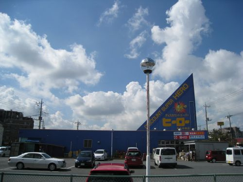 【ディスカウントショップ】（株）ヒーロー　牛久中央店まで1449ｍ