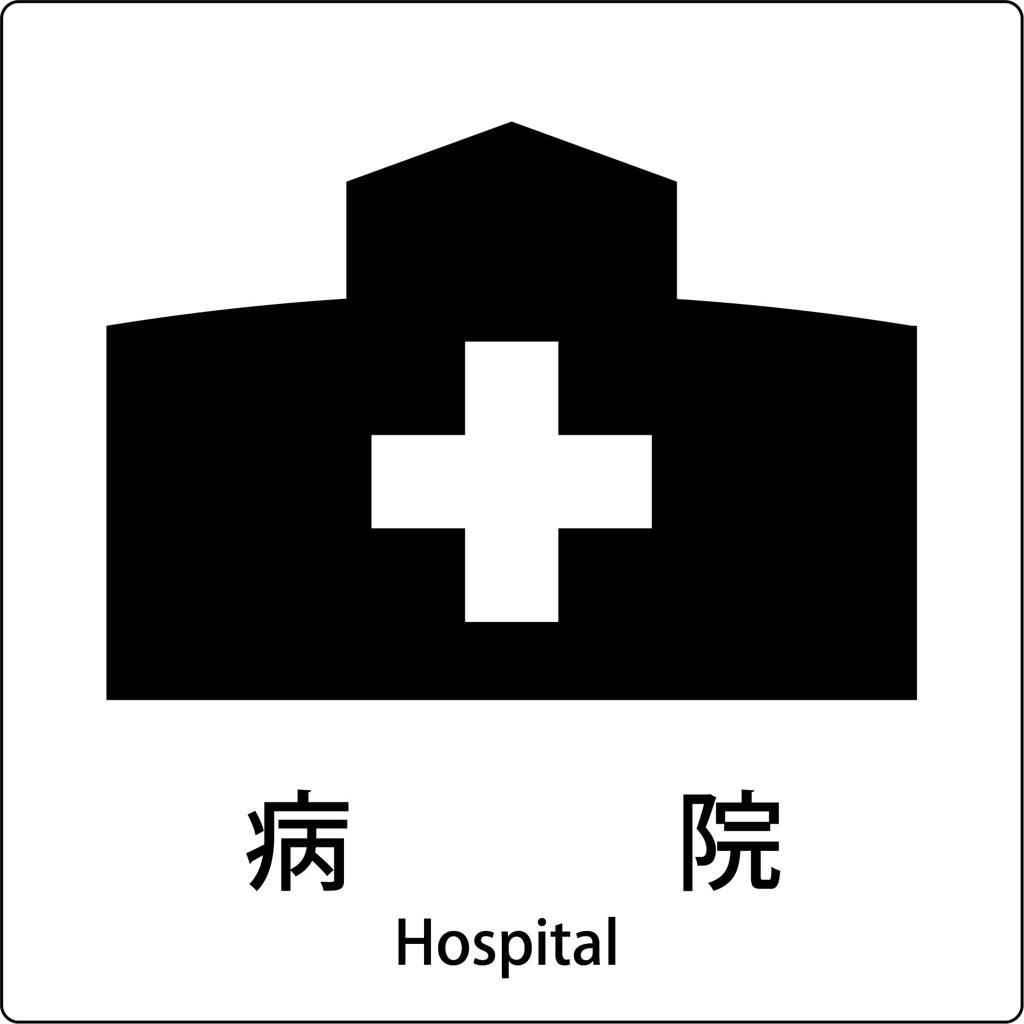 【総合病院】牛久愛和総合病院まで1700ｍ