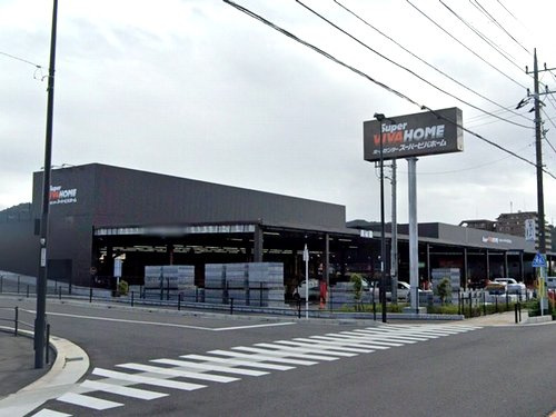 【ホームセンター】スーパービバホーム小田原国府津店まで2197ｍ