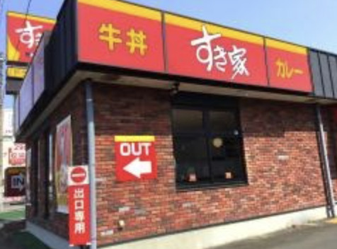 【ファーストフード】すき家　4号杉戸堤根店まで389ｍ