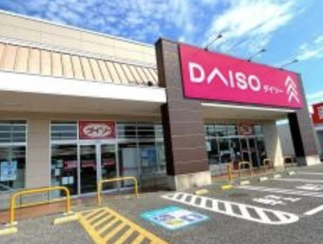 【ディスカウントショップ】ダイソー　宮代川端店まで2246ｍ