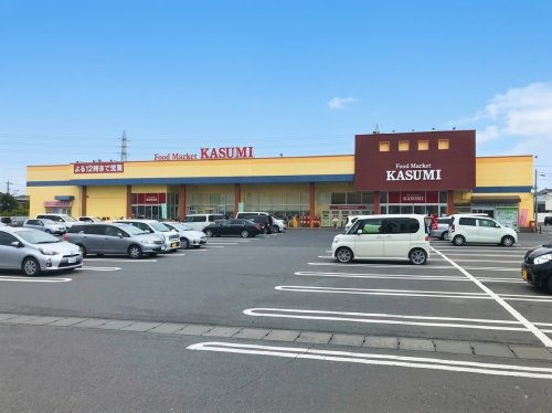 【スーパー】カスミ　古河店まで2320ｍ