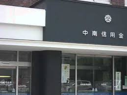 【銀行】中南信用金庫旭支店まで489ｍ