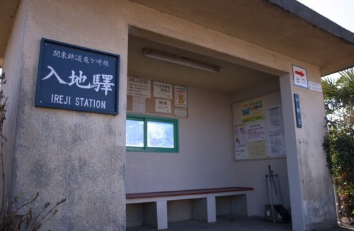 【駅】入地駅まで1300ｍ