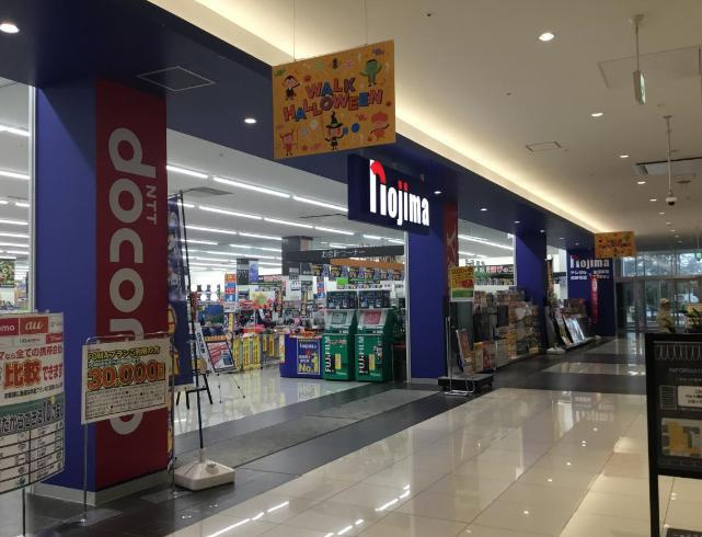 【家電製品】nojima(ノジマ)　ベニバナウォーク桶川店まで853ｍ