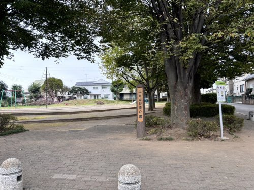 【公園】上日出谷原公園まで1405ｍ