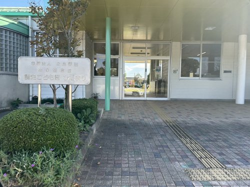 【幼稚園】認定こども園ひだまり(桶川市)まで1381ｍ
