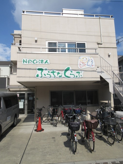 【介護】ぷらちなくらぶ(特定非営利活動法人)まで384ｍ