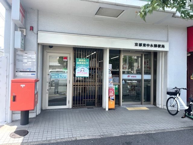 【郵便局】京都東中水郵便局まで372ｍ