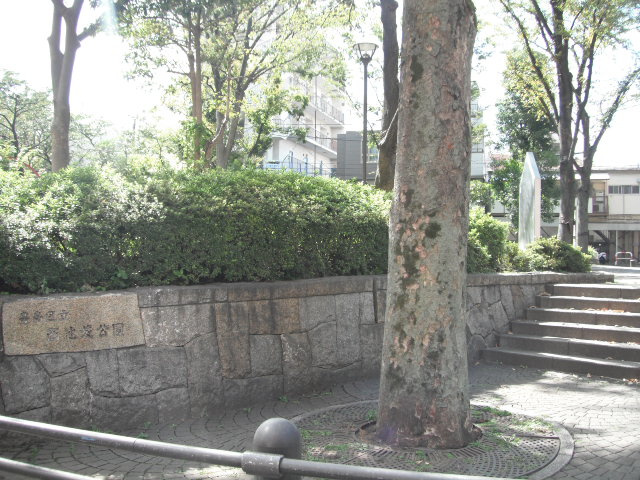 【公園】西池袋公園まで262ｍ