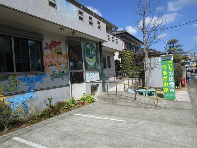 【クリニック】まちの診療所まで1165ｍ