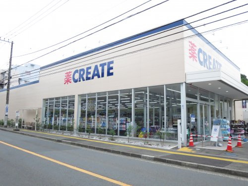【ドラッグストア】クリエイトSD(エス・ディー)　緑東本郷店まで450ｍ