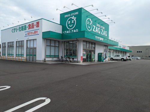 【ドラッグストア】ザグザグ　瀬戸店まで330ｍ
