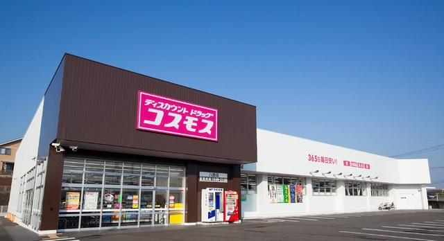 【ドラッグストア】ドラッグストアコスモス　東平島店まで952ｍ