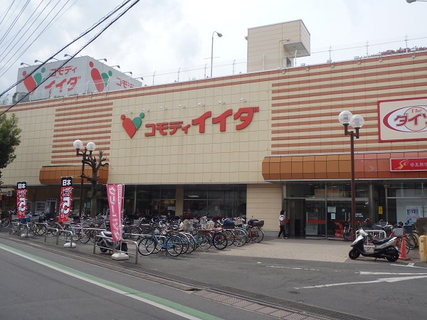 【スーパー】コモディイイダ新河岸店まで330ｍ