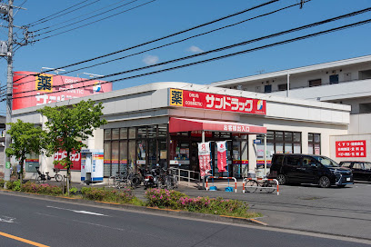 【ドラッグストア】サンドラッグ　南平店まで589ｍ