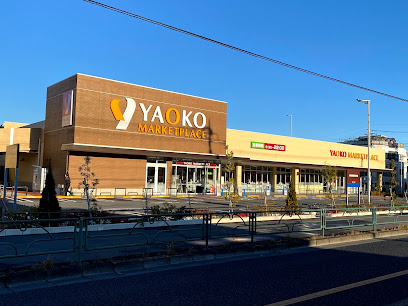 【スーパー】ヤオコー　日野南平店(東京都)まで1186ｍ