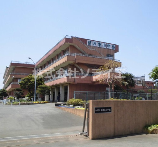 【小学校】入間市立藤沢東小学校まで499ｍ