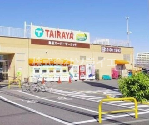 【スーパー】エコス　TAIRAYA(タイラヤ)　武蔵藤沢店まで858ｍ