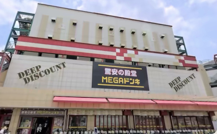 【ディスカウントショップ】MEGAドン・キホーテ柏店まで986ｍ
