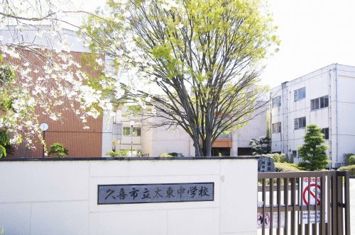 【中学校】久喜市立太東中学校まで2400ｍ