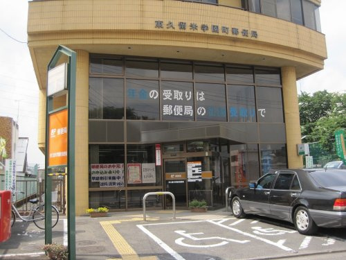 【郵便局】東久留米学園町郵便局まで540ｍ