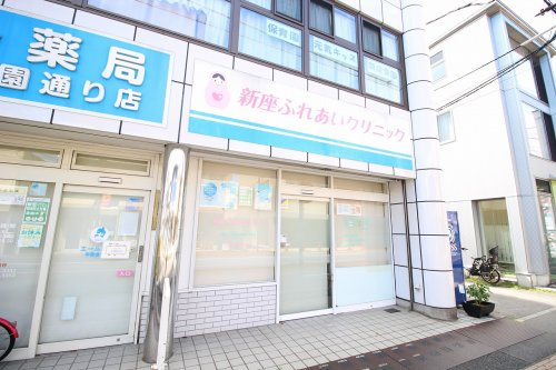 【総合病院】新座ふれあいクリニックまで510ｍ