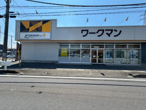 【ホームセンター】ワークマン肥塚店まで2218ｍ